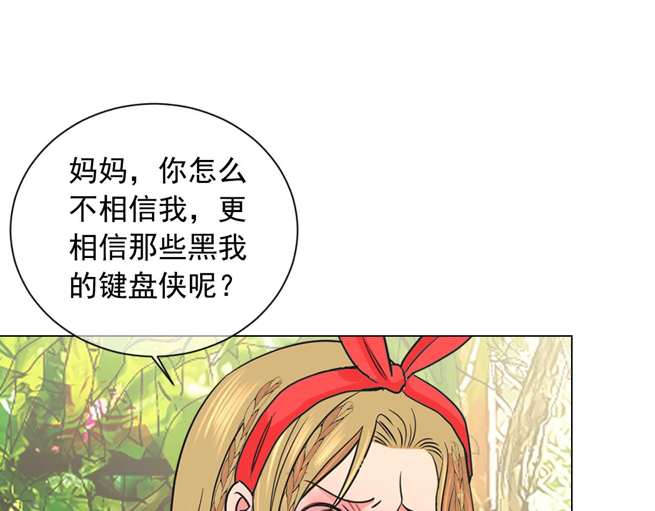 《名花无草——《名花有草》续篇》番外4 再见昔日故人 第21页