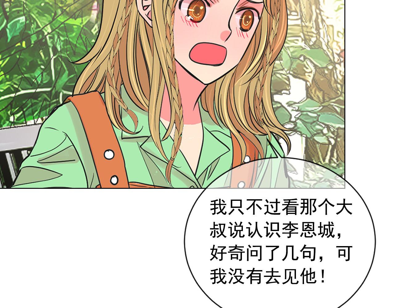 《名花无草——《名花有草》续篇》番外4 再见昔日故人 第22页