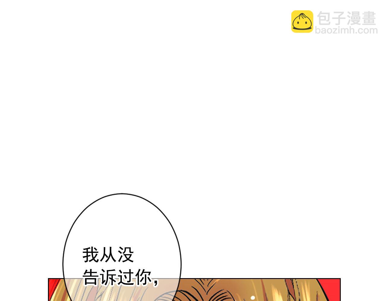 《名花无草——《名花有草》续篇》番外4 再见昔日故人 第25页