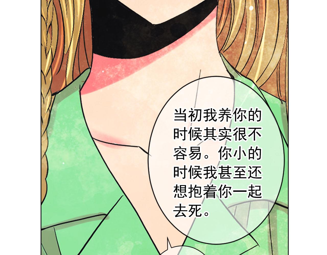 《名花无草——《名花有草》续篇》番外4 再见昔日故人 第27页