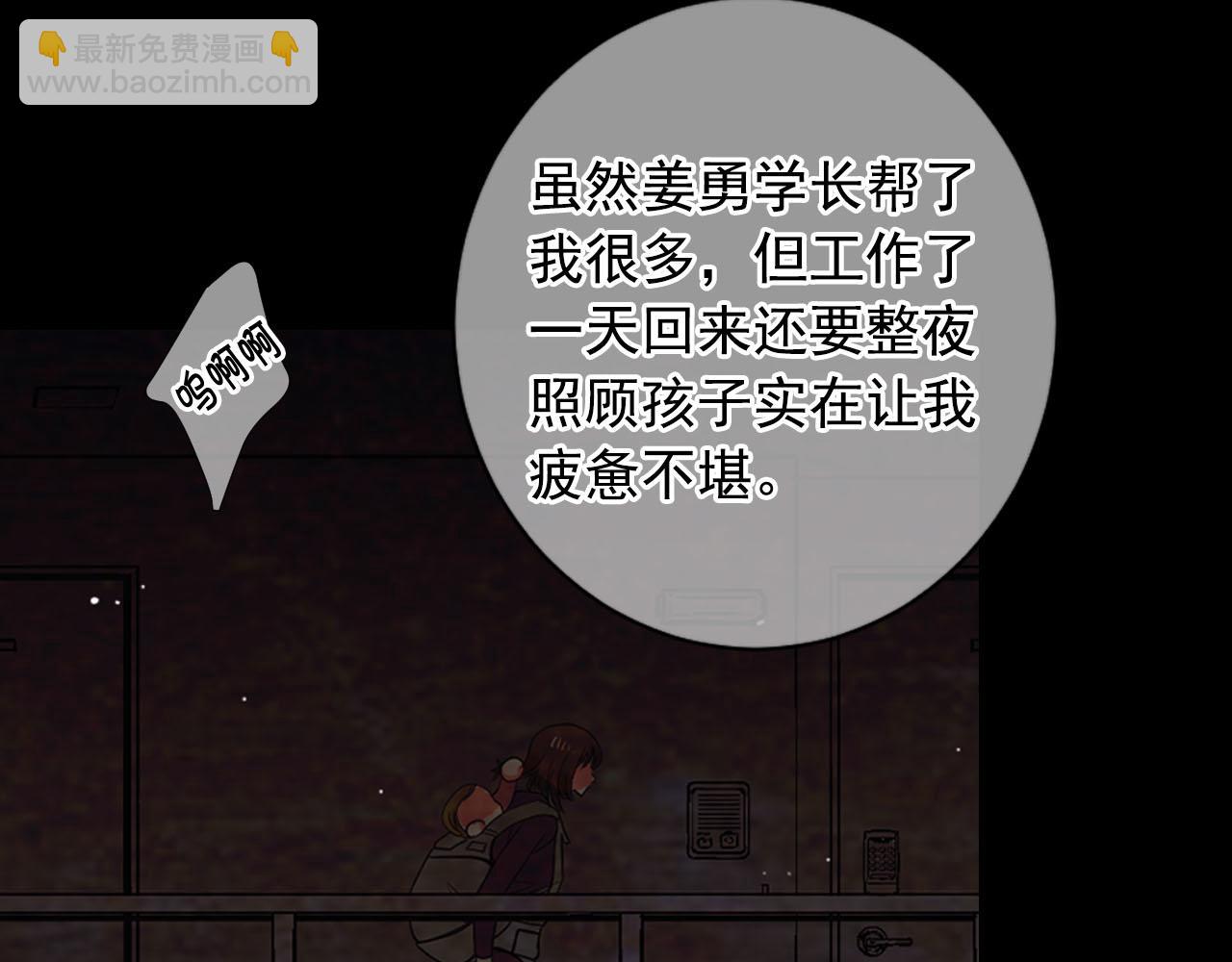 《名花无草——《名花有草》续篇》番外4 再见昔日故人 第30页