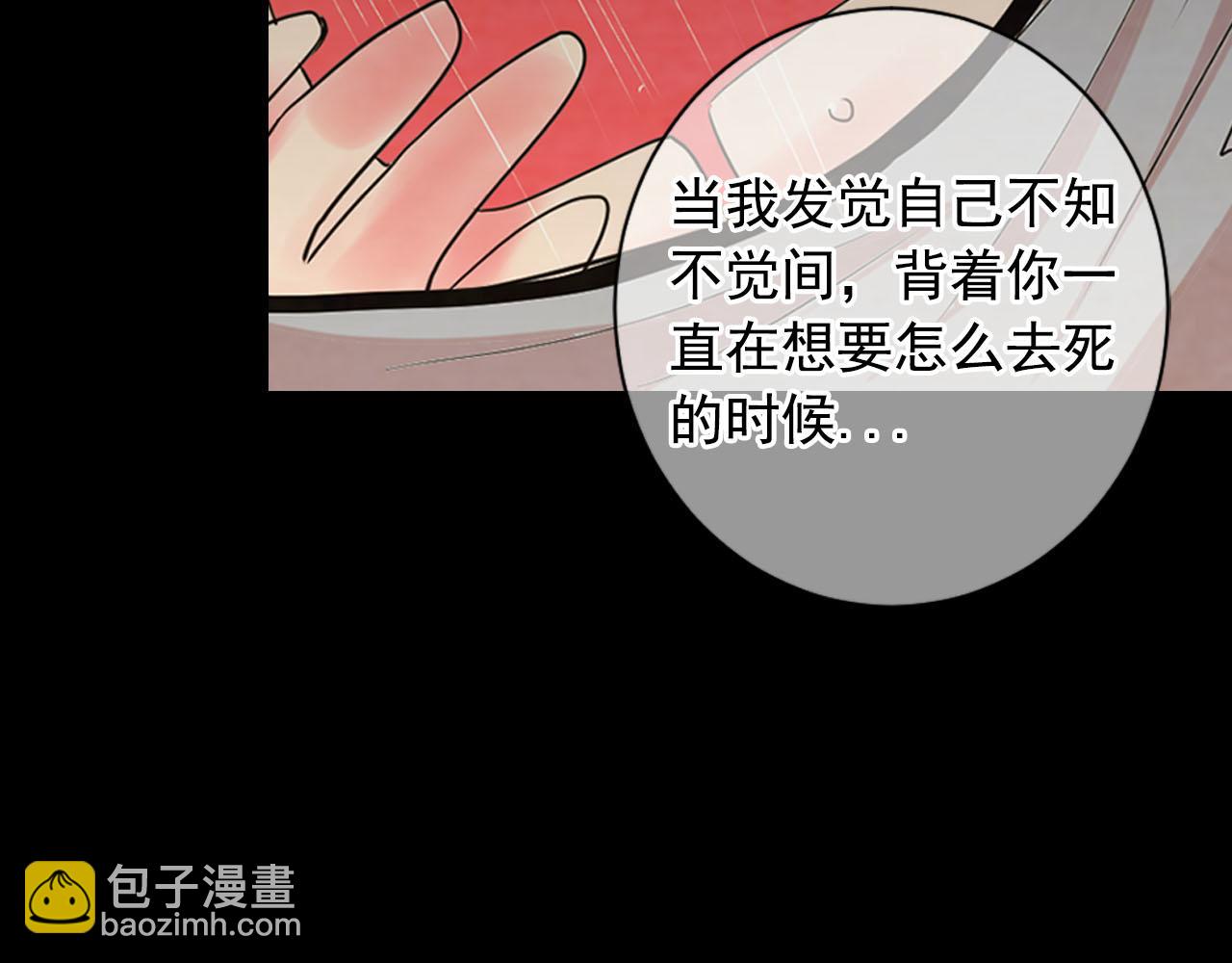 《名花无草——《名花有草》续篇》番外4 再见昔日故人 第33页