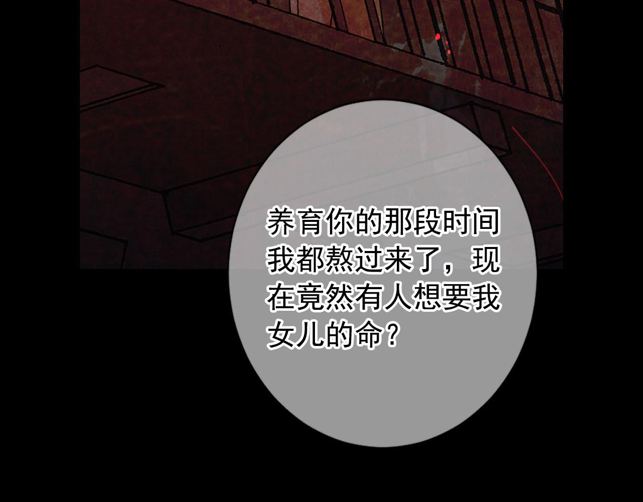 《名花无草——《名花有草》续篇》番外4 再见昔日故人 第36页