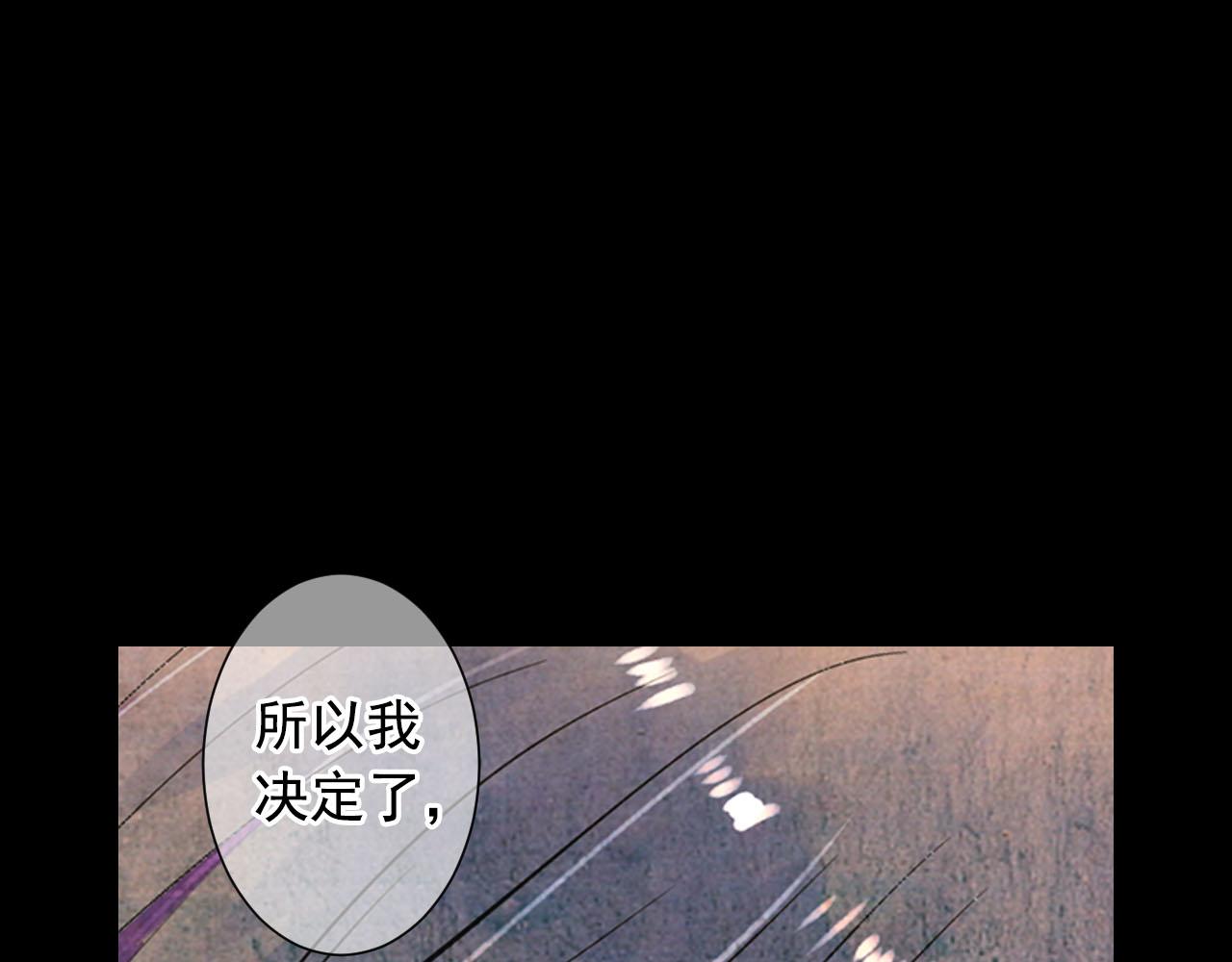 《名花无草——《名花有草》续篇》番外4 再见昔日故人 第37页