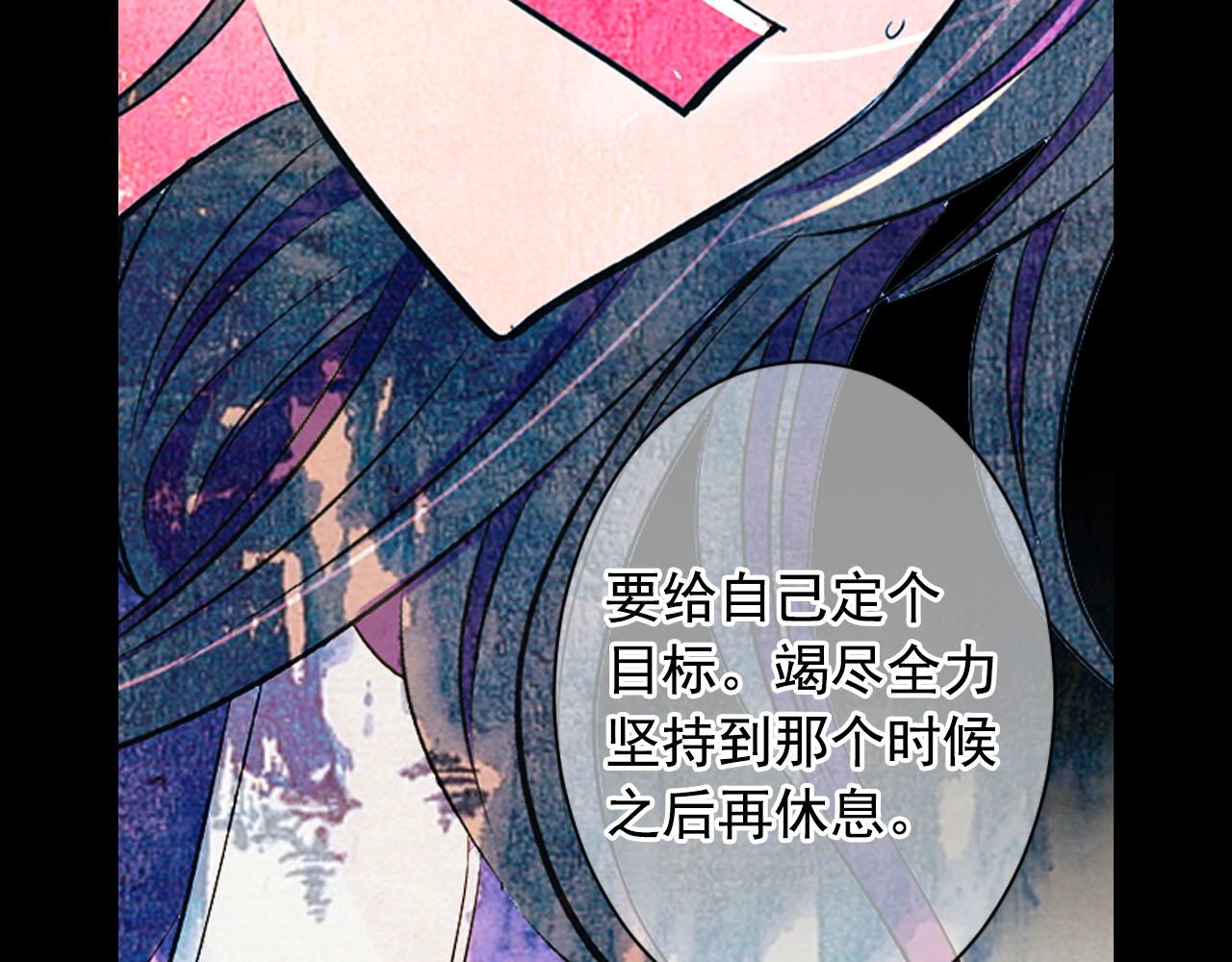 《名花无草——《名花有草》续篇》番外4 再见昔日故人 第39页