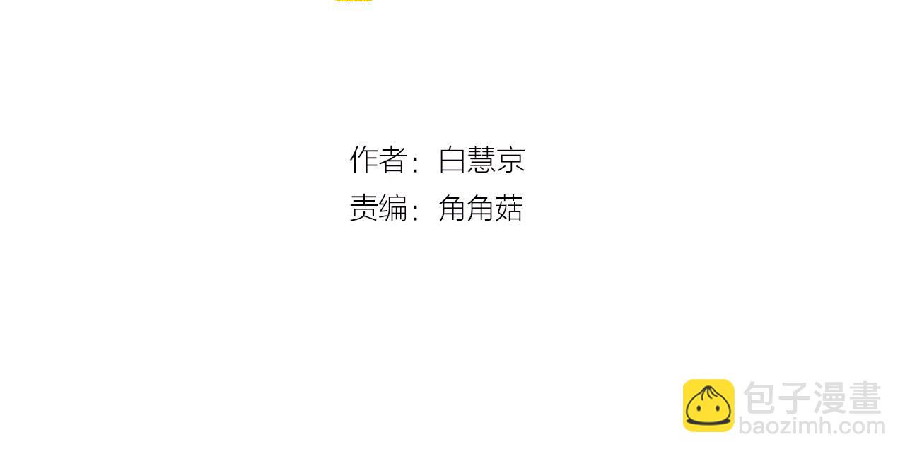 《名花无草——《名花有草》续篇》番外4 再见昔日故人 第3页