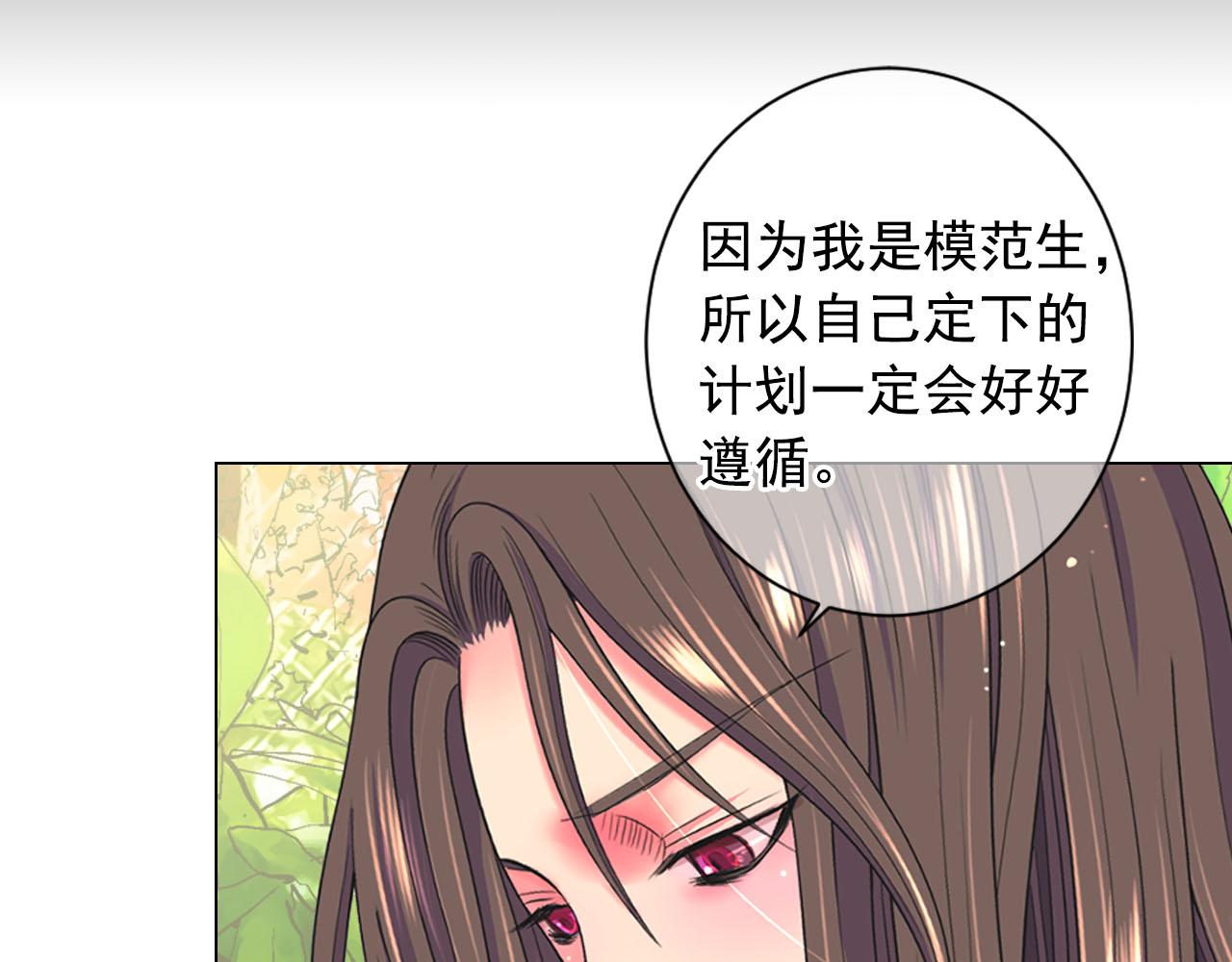 《名花无草——《名花有草》续篇》番外4 再见昔日故人 第41页