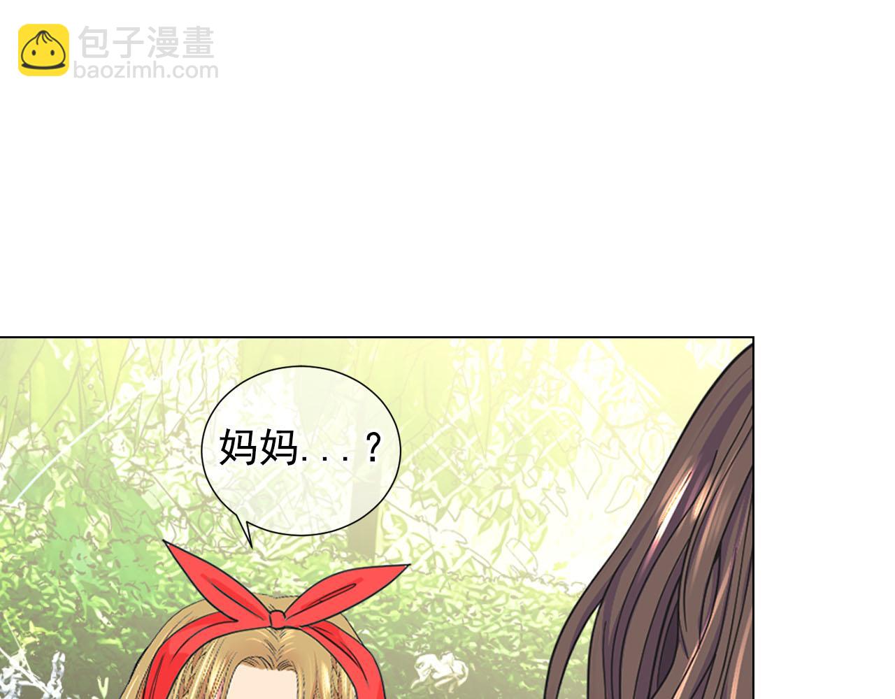 《名花无草——《名花有草》续篇》番外4 再见昔日故人 第43页