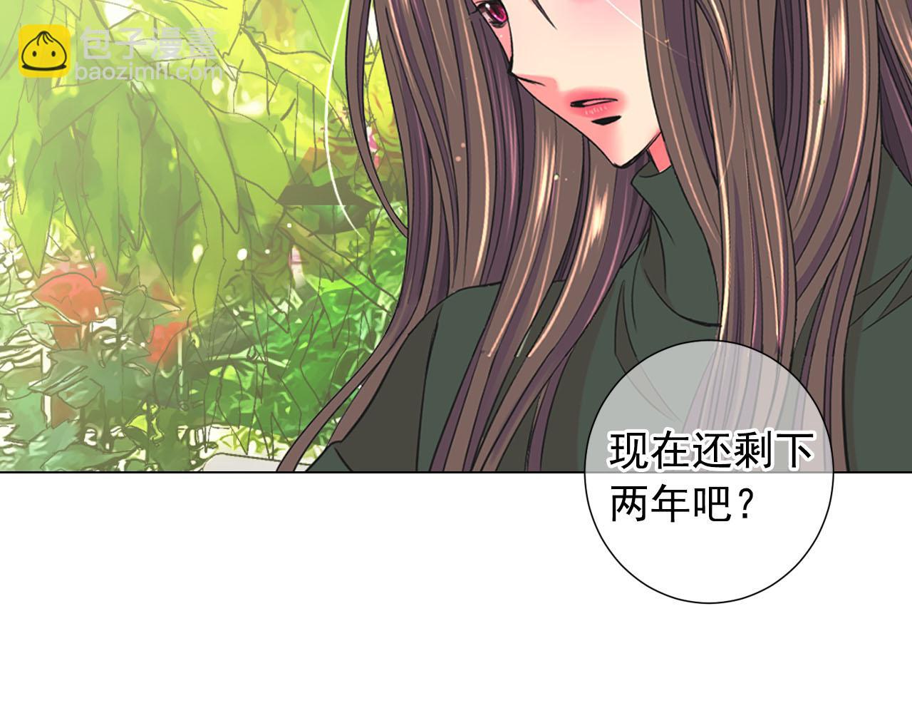 《名花无草——《名花有草》续篇》番外4 再见昔日故人 第46页