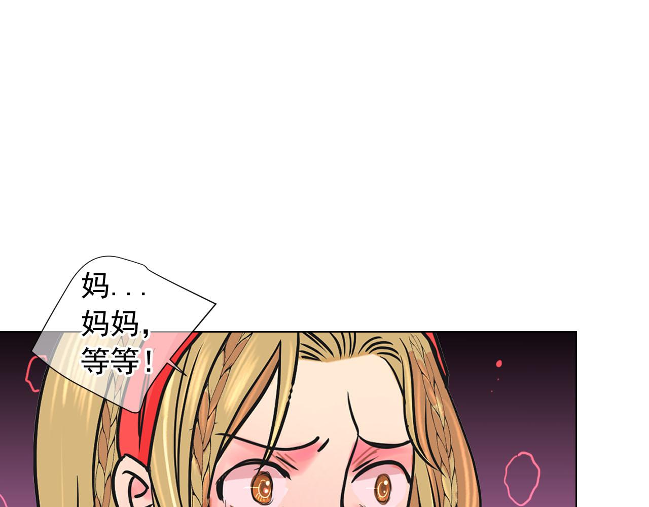 《名花无草——《名花有草》续篇》番外4 再见昔日故人 第47页