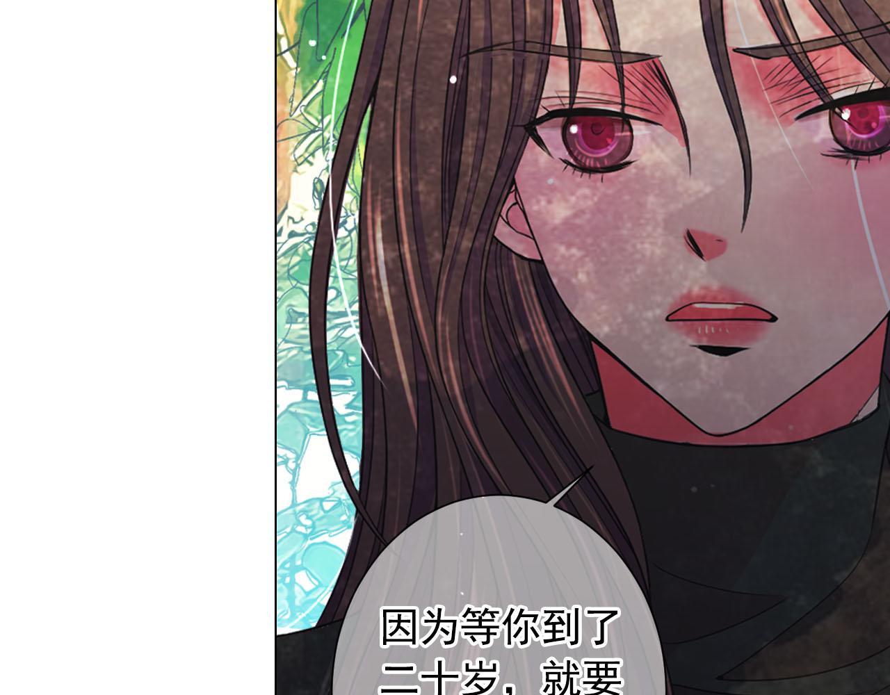 《名花无草——《名花有草》续篇》番外4 再见昔日故人 第50页