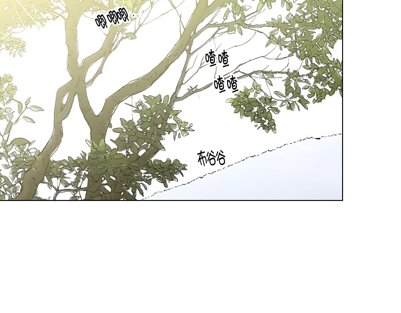 《名花无草——《名花有草》续篇》番外4 再见昔日故人 第5页
