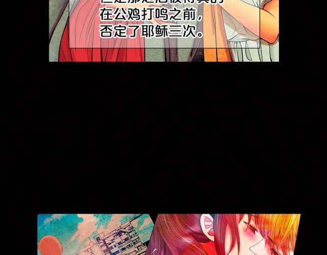 《名花无草——《名花有草》续篇》第8话 亲密关系？！ 第11页