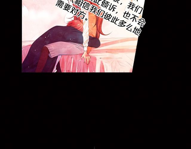 《名花无草——《名花有草》续篇》第8话 亲密关系？！ 第13页