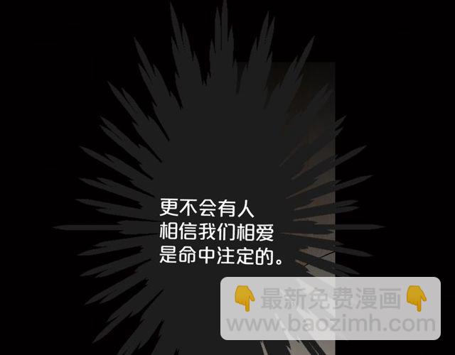 《名花无草——《名花有草》续篇》第8话 亲密关系？！ 第14页