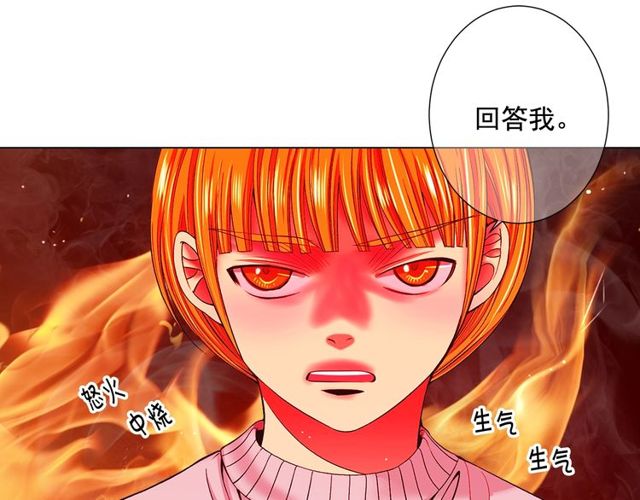 《名花无草——《名花有草》续篇》第8话 亲密关系？！ 第17页