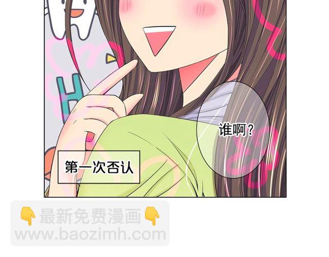 《名花无草——《名花有草》续篇》第8话 亲密关系？！ 第21页