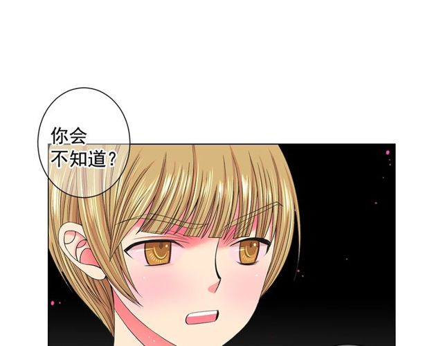 《名花无草——《名花有草》续篇》第8话 亲密关系？！ 第22页