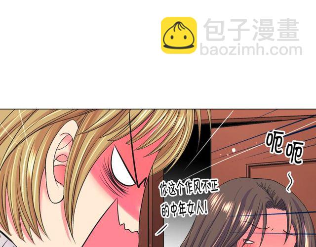 《名花无草——《名花有草》续篇》第8话 亲密关系？！ 第30页