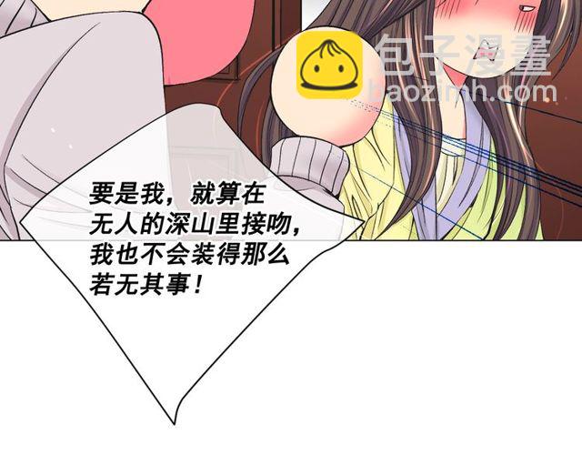 《名花无草——《名花有草》续篇》第8话 亲密关系？！ 第31页