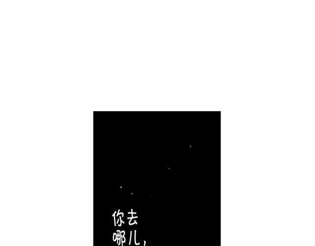 《名花无草——《名花有草》续篇》第8话 亲密关系？！ 第32页