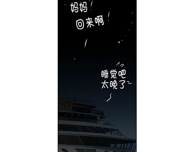 《名花无草——《名花有草》续篇》第8话 亲密关系？！ 第33页