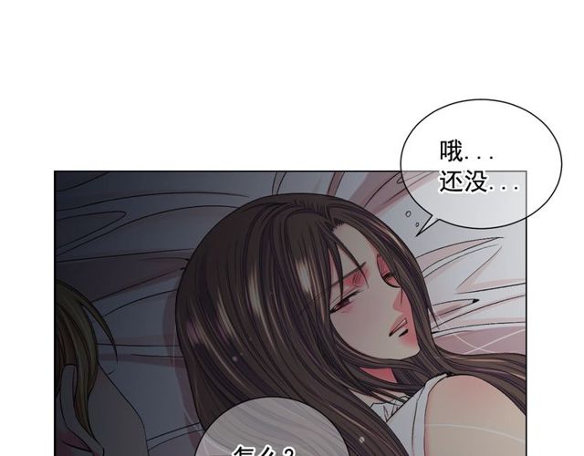《名花无草——《名花有草》续篇》第8话 亲密关系？！ 第38页