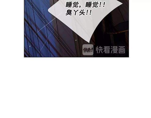 《名花无草——《名花有草》续篇》第8话 亲密关系？！ 第44页