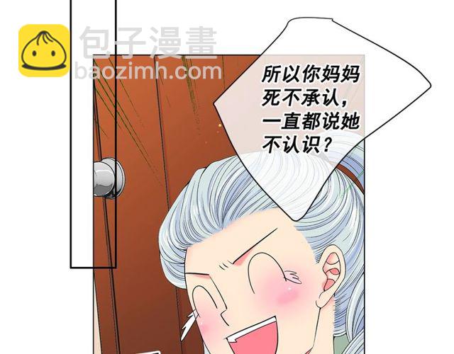 《名花无草——《名花有草》续篇》第8话 亲密关系？！ 第47页
