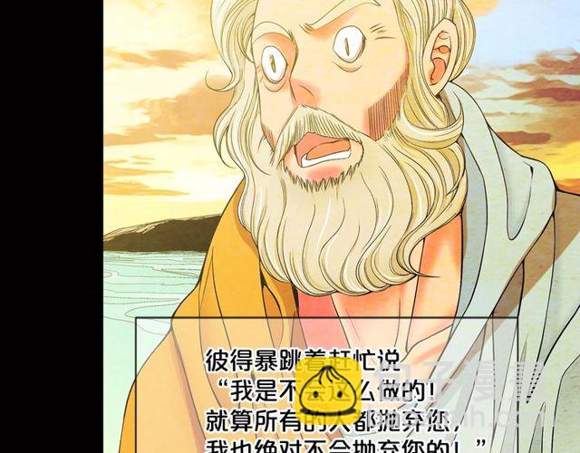 《名花无草——《名花有草》续篇》第8话 亲密关系？！ 第8页