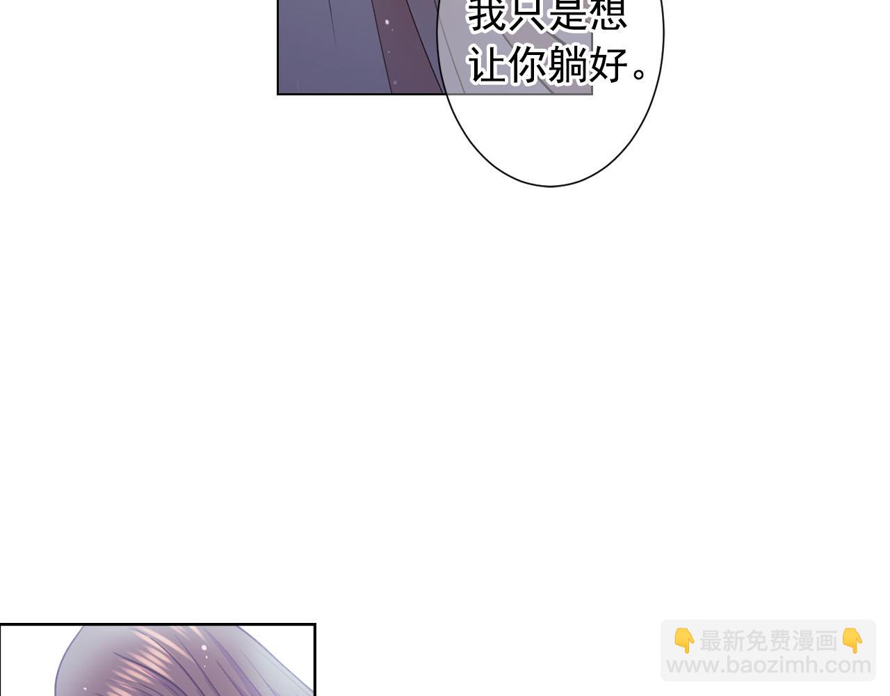 《名花无草——《名花有草》续篇》番外3 最幸福的模样 第11页
