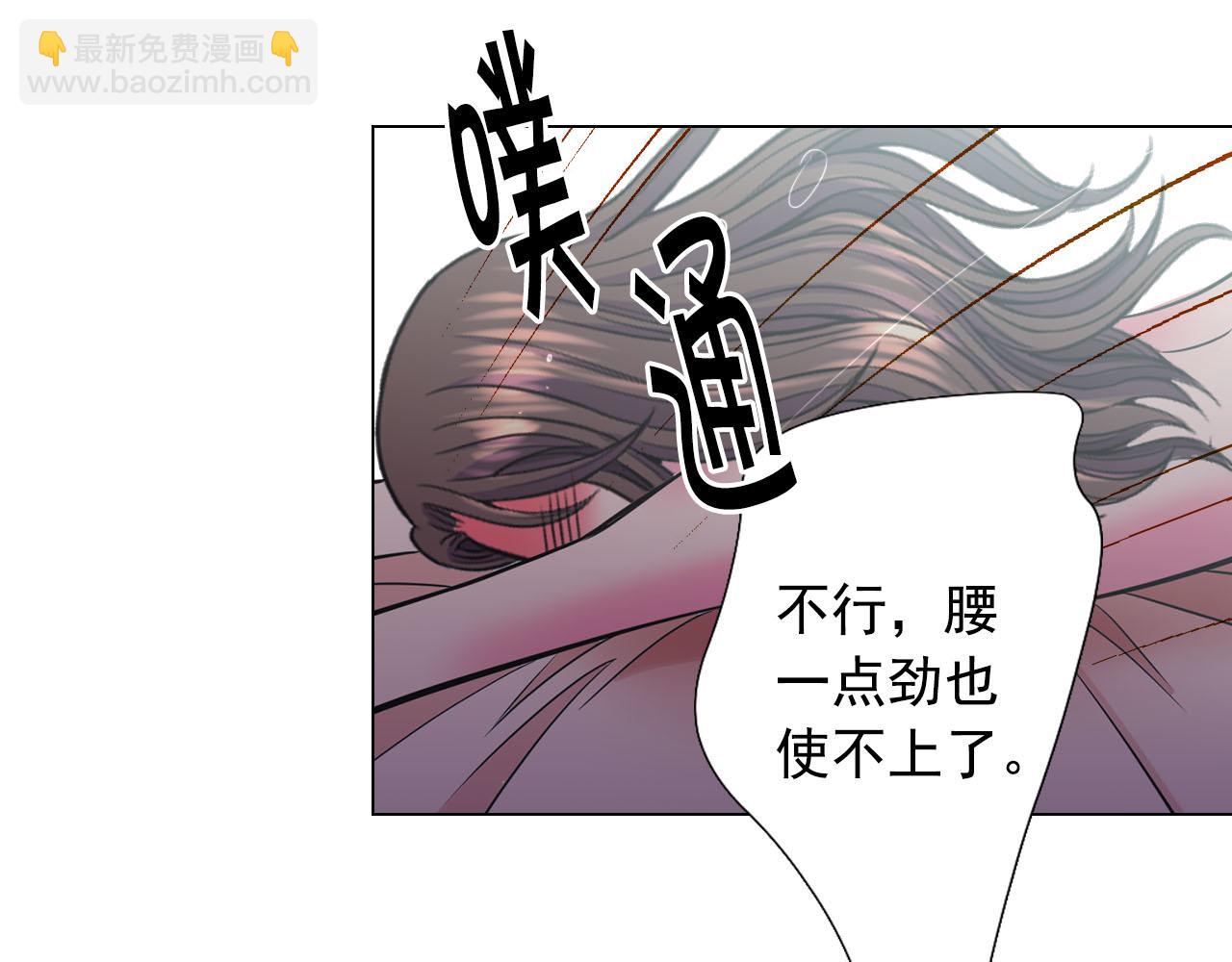 《名花无草——《名花有草》续篇》番外3 最幸福的模样 第13页