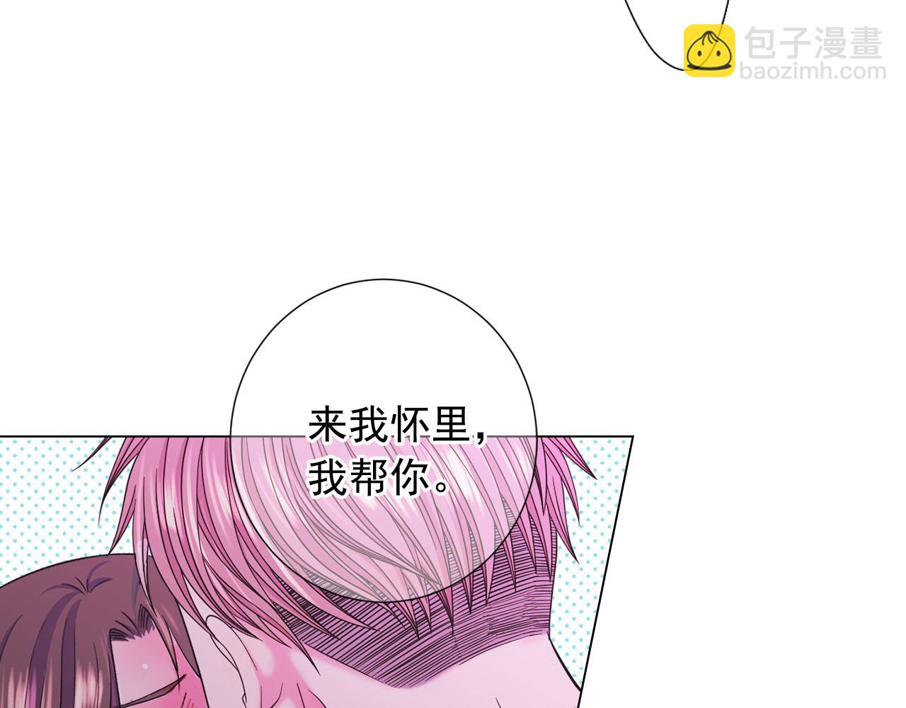 《名花无草——《名花有草》续篇》番外3 最幸福的模样 第14页