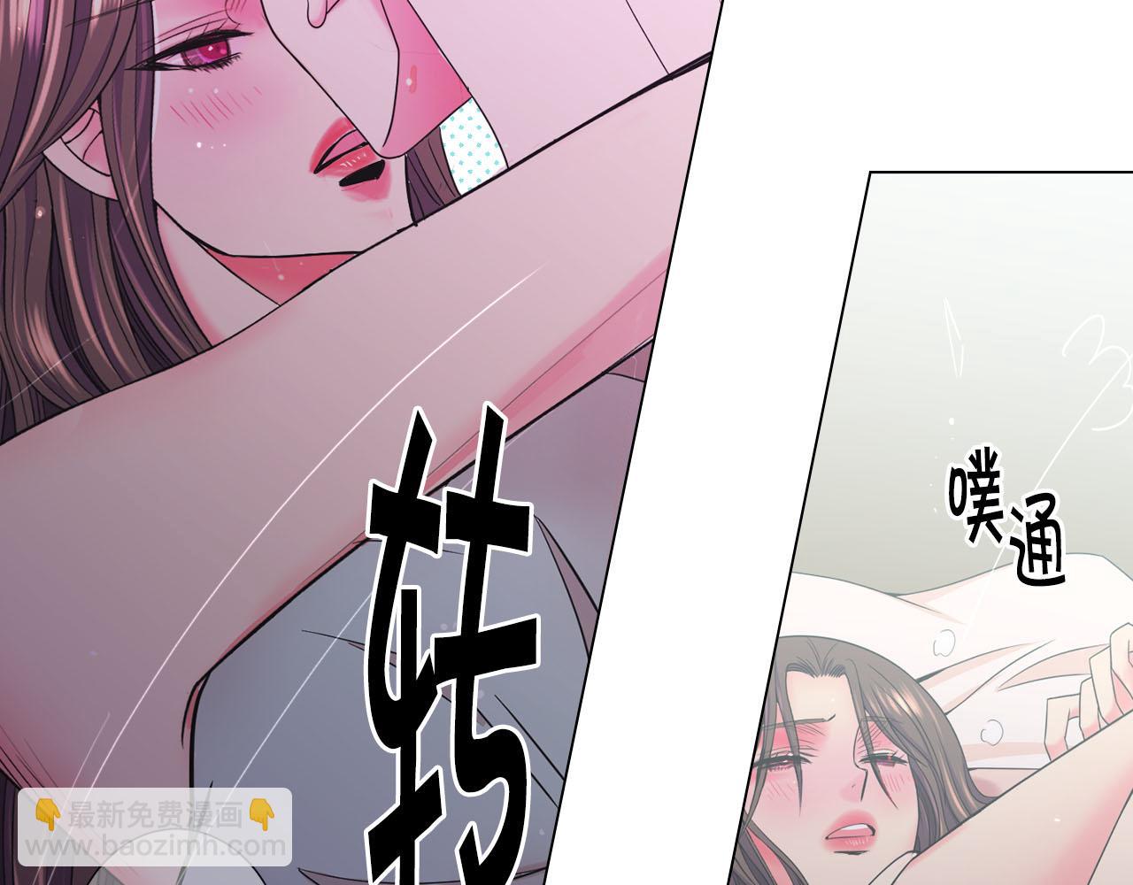 《名花无草——《名花有草》续篇》番外3 最幸福的模样 第15页
