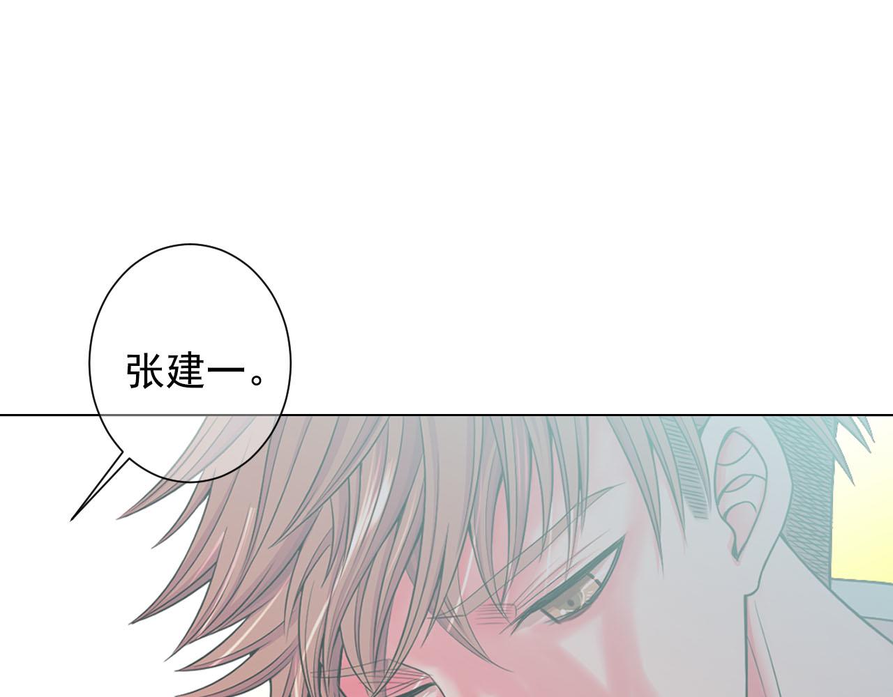 《名花无草——《名花有草》续篇》番外3 最幸福的模样 第17页