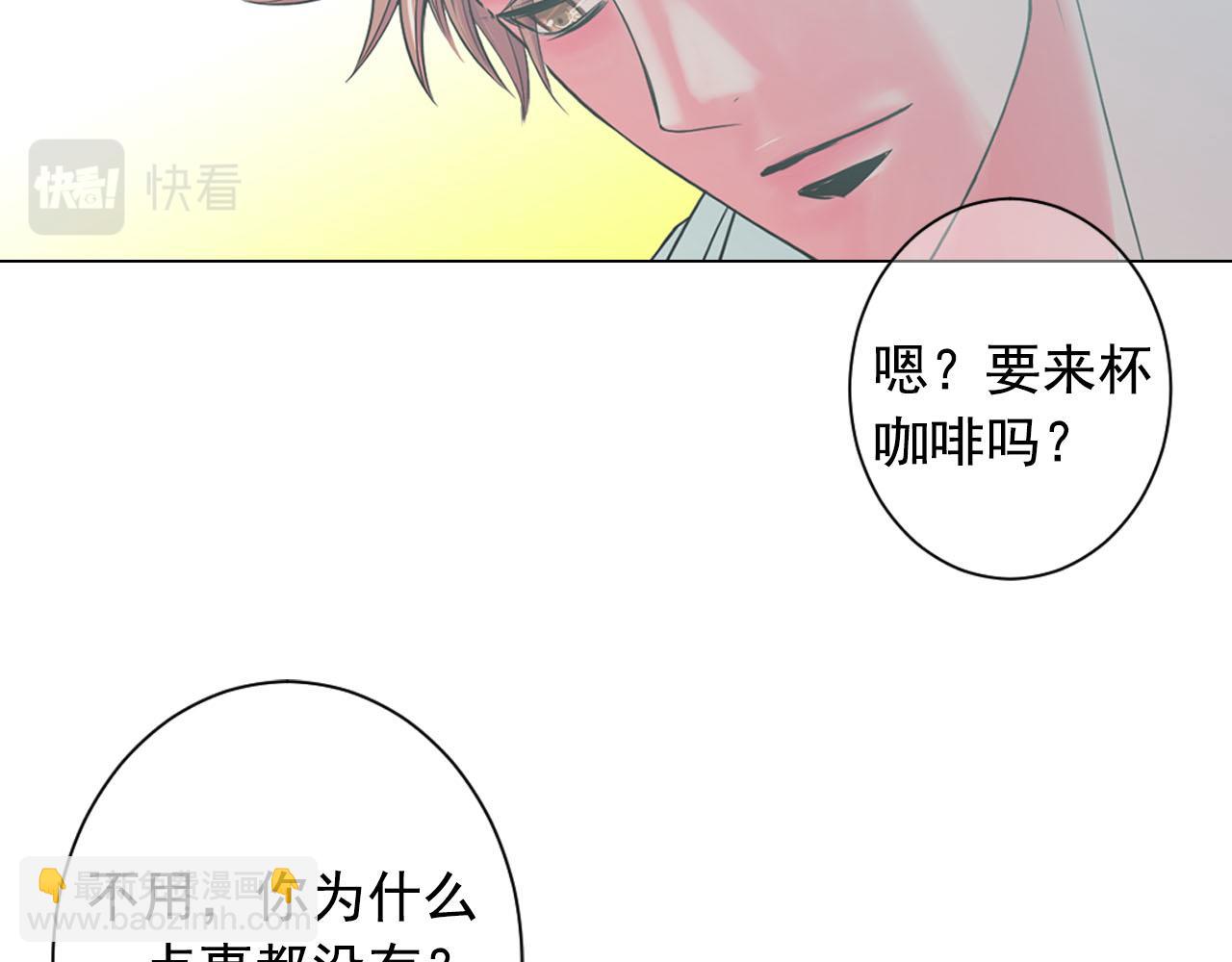 《名花无草——《名花有草》续篇》番外3 最幸福的模样 第18页