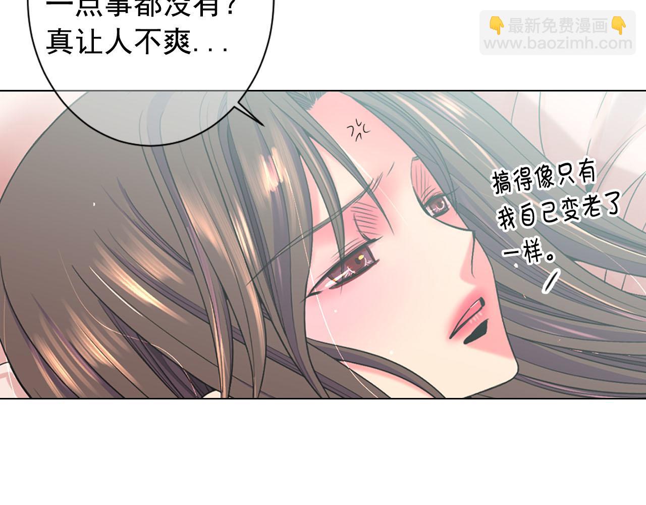 《名花无草——《名花有草》续篇》番外3 最幸福的模样 第19页