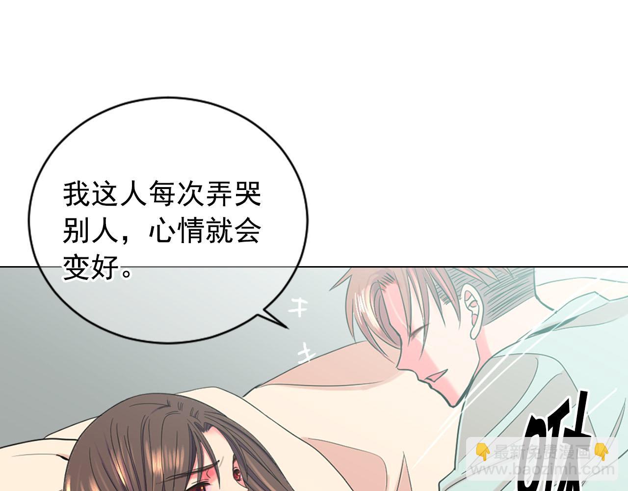 《名花无草——《名花有草》续篇》番外3 最幸福的模样 第20页