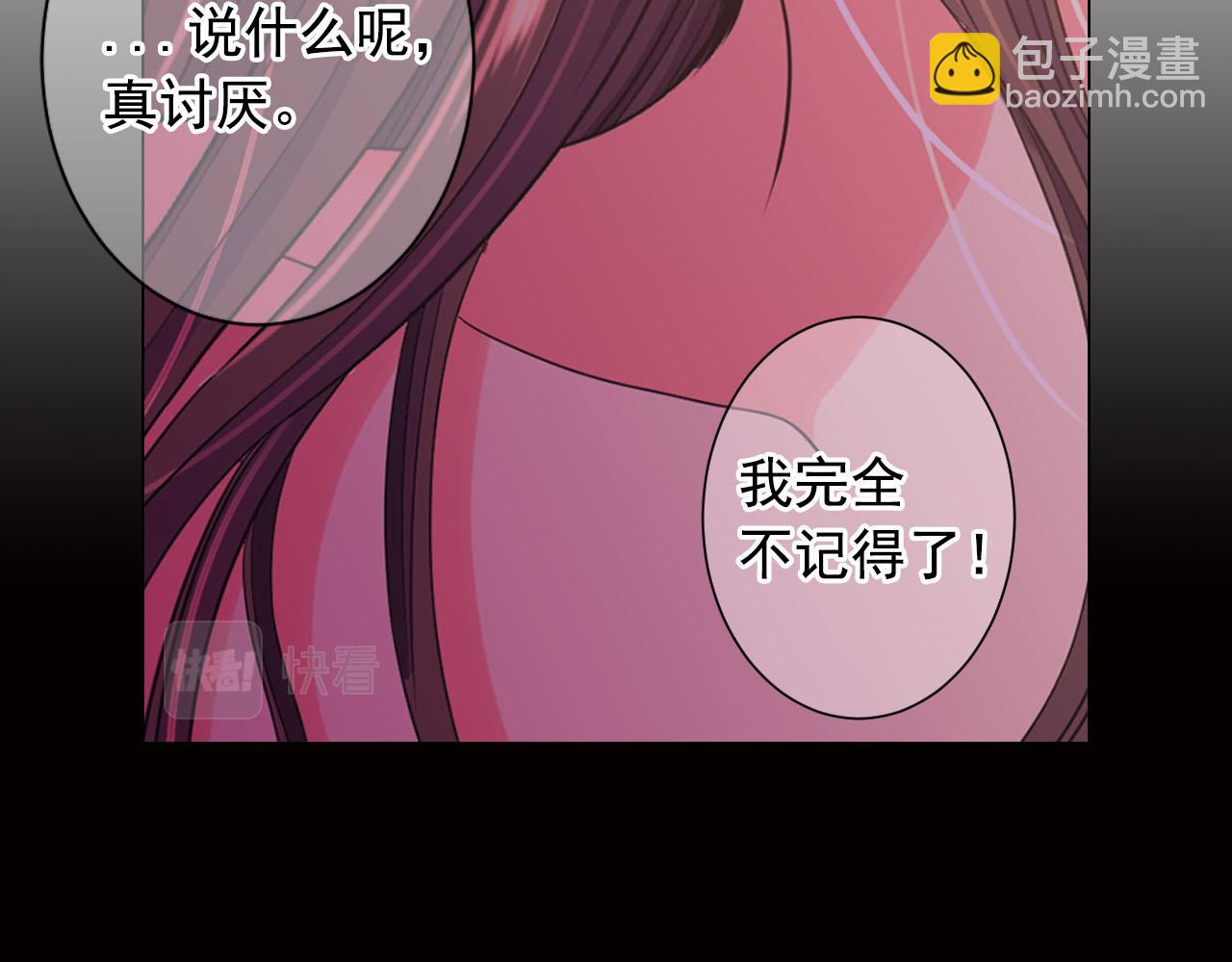 《名花无草——《名花有草》续篇》番外3 最幸福的模样 第30页