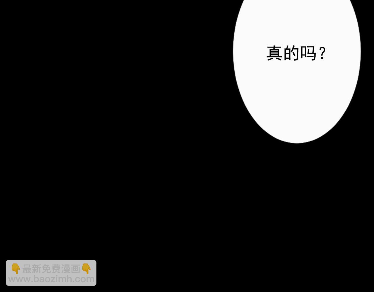 《名花无草——《名花有草》续篇》番外3 最幸福的模样 第33页