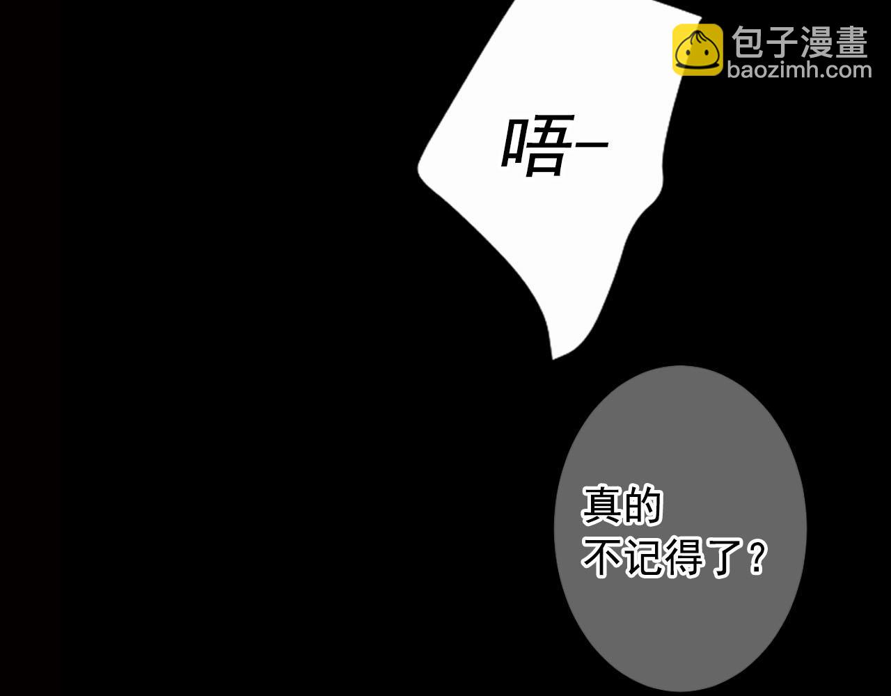 《名花无草——《名花有草》续篇》番外3 最幸福的模样 第37页