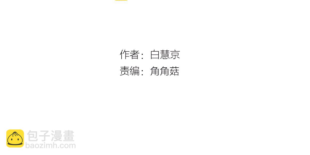 《名花无草——《名花有草》续篇》番外3 最幸福的模样 第3页