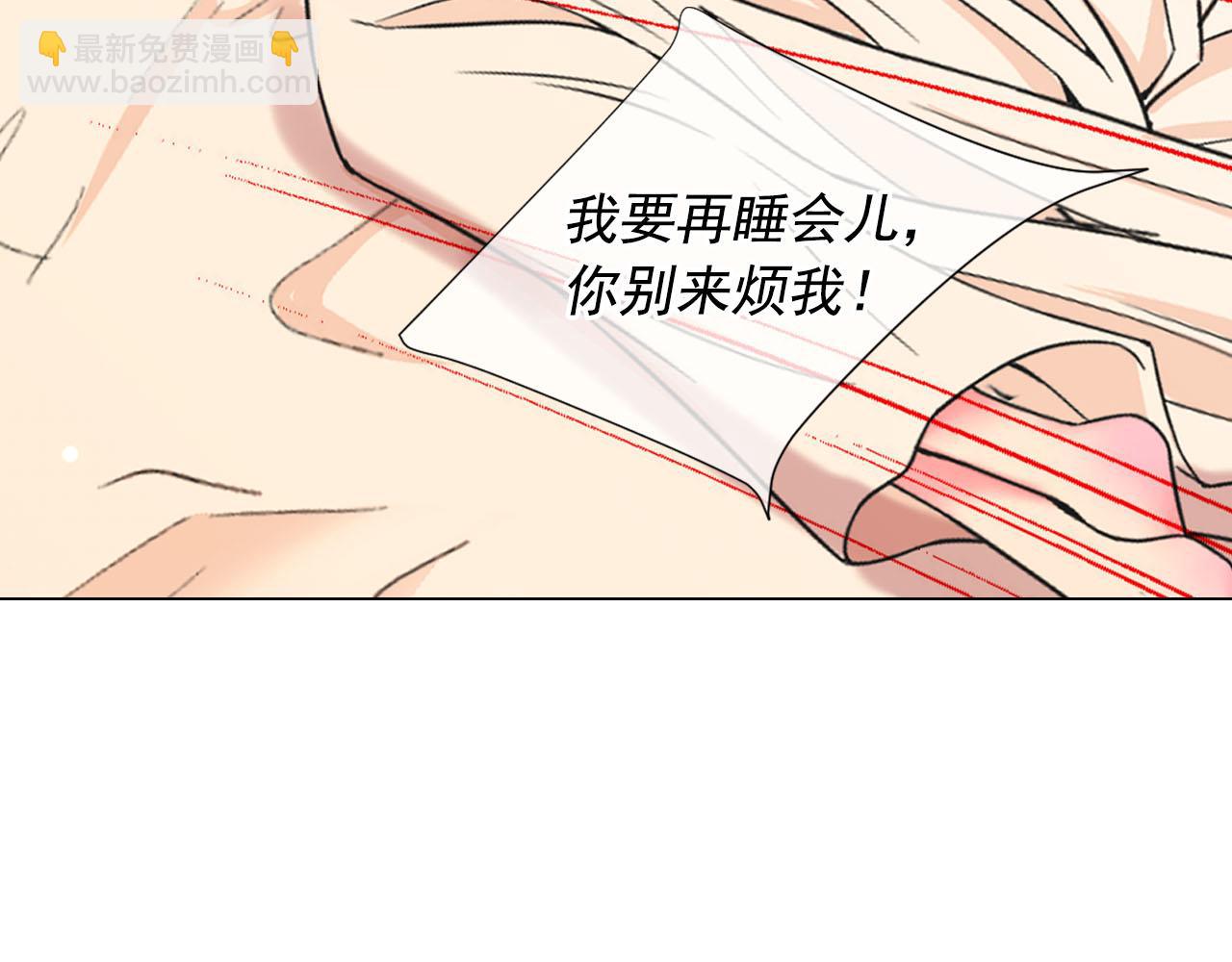 《名花无草——《名花有草》续篇》番外3 最幸福的模样 第41页