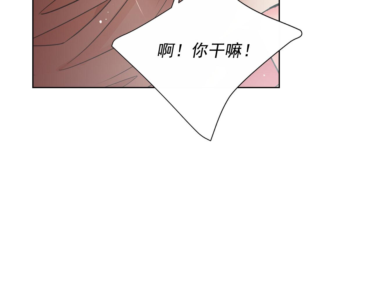 《名花无草——《名花有草》续篇》番外3 最幸福的模样 第44页