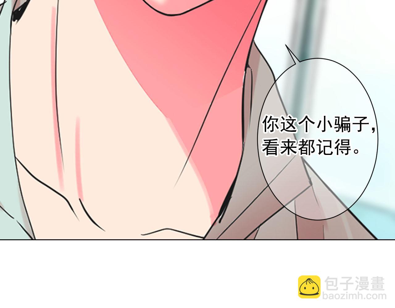《名花无草——《名花有草》续篇》番外3 最幸福的模样 第47页