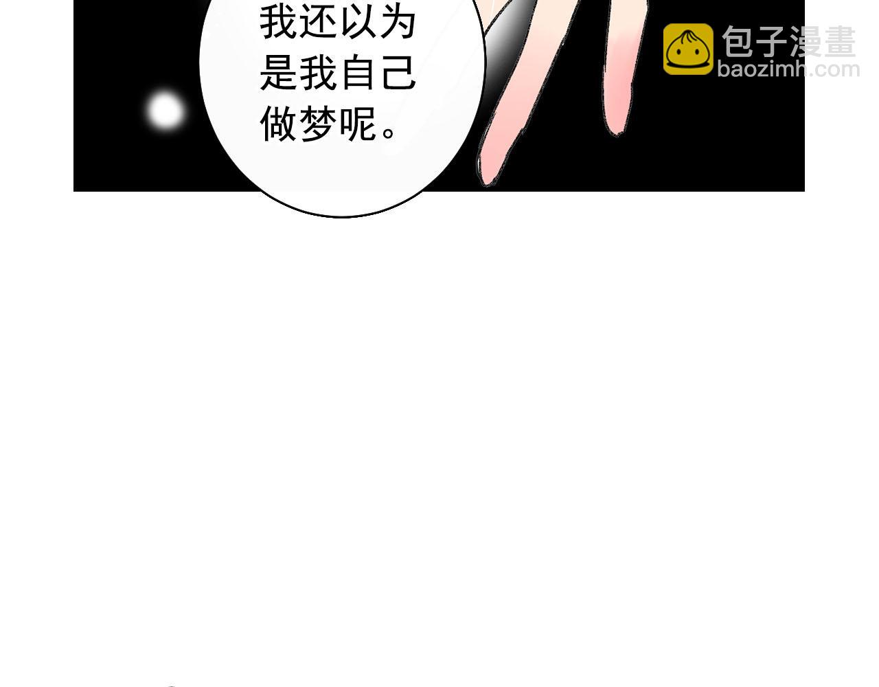 《名花无草——《名花有草》续篇》番外3 最幸福的模样 第49页