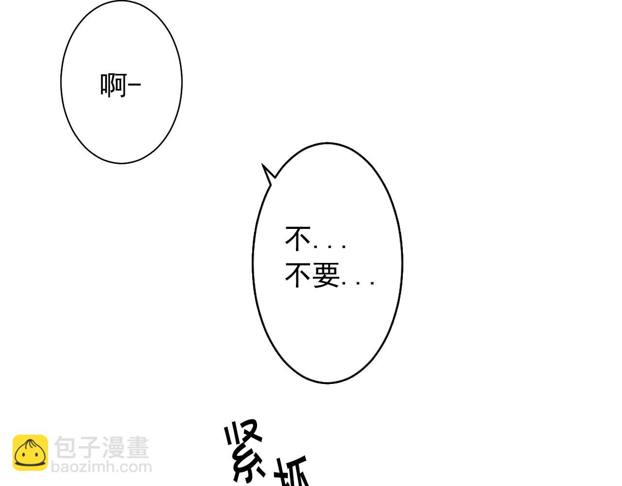 《名花无草——《名花有草》续篇》番外3 最幸福的模样 第50页