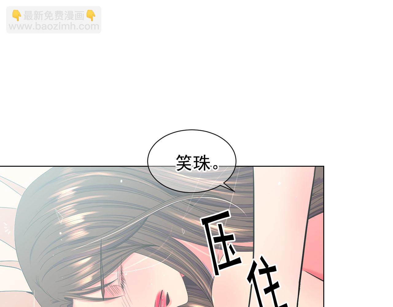 《名花无草——《名花有草》续篇》番外3 最幸福的模样 第6页