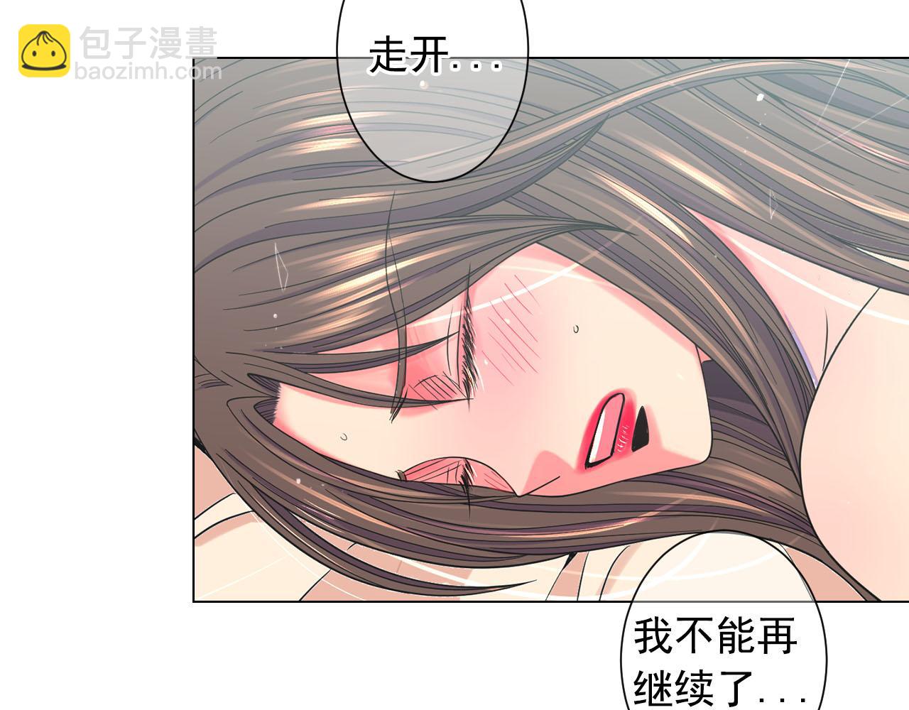 《名花无草——《名花有草》续篇》番外3 最幸福的模样 第8页