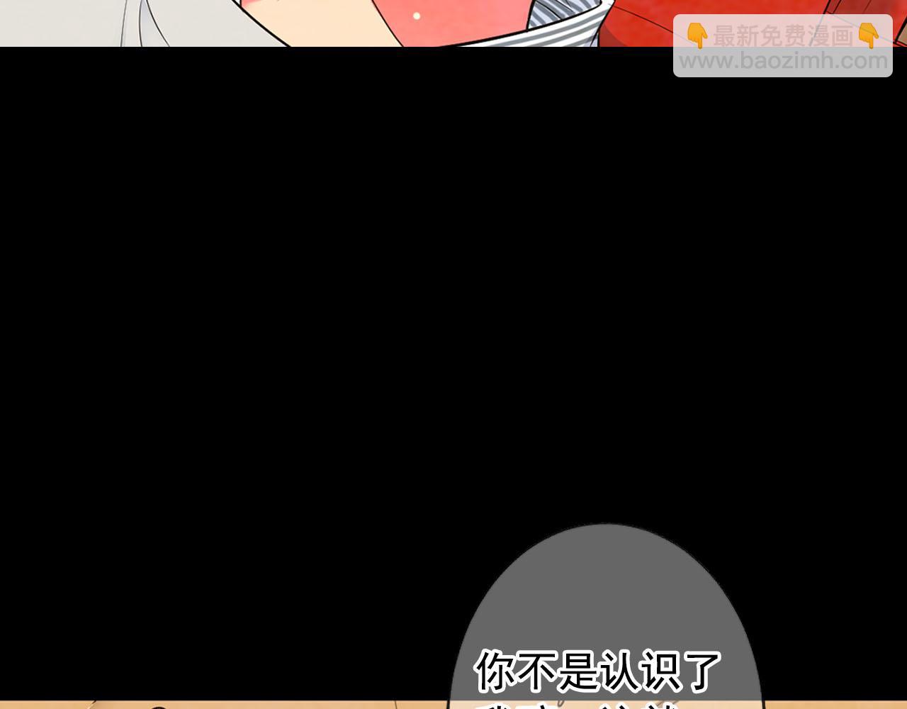 《名花无草——《名花有草》续篇》番外5 迟来的婚礼 第10页